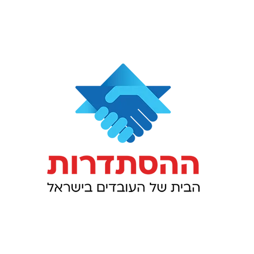 ההסתדרות