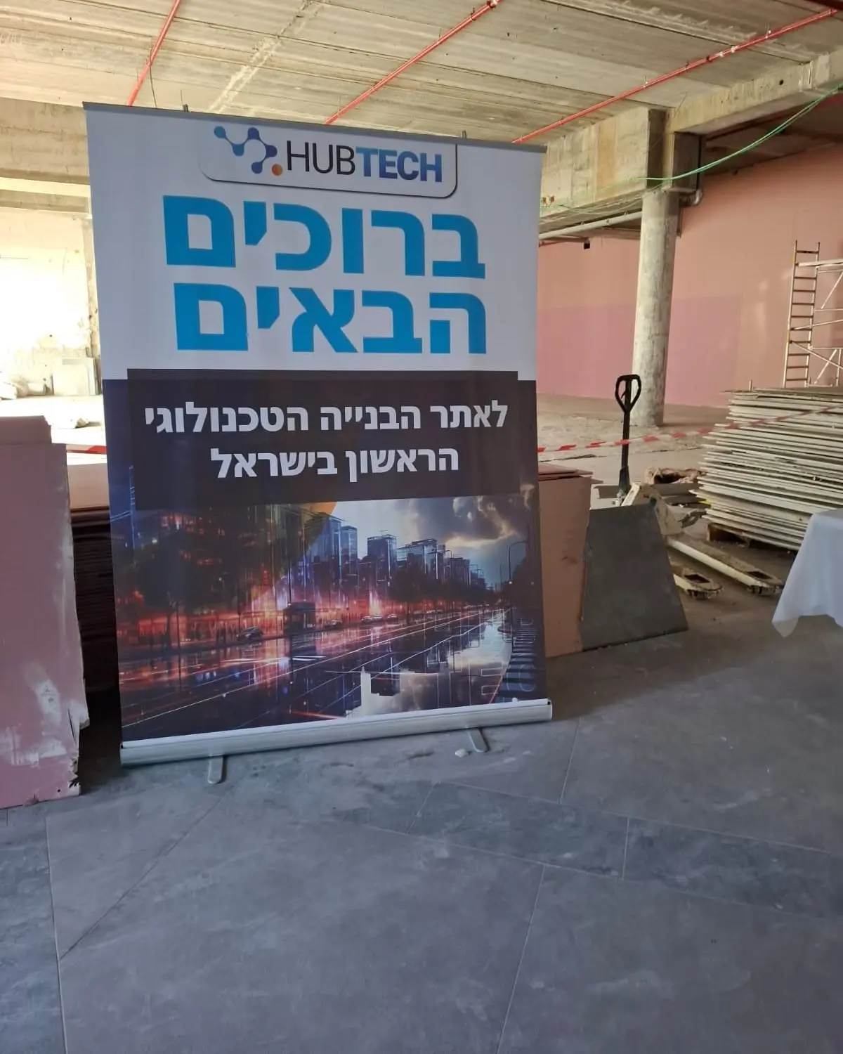 ברוכים הבאים לאתר הבנייה הטכנולוגי של HUBTECH