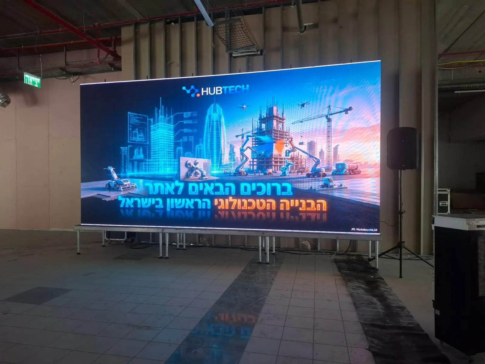 מסך ההשקה של אתר הבנייה הטכנולוגי של HUBTECH